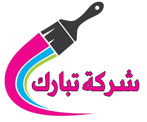 شركة تبارك
